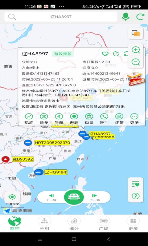 环宇易流截图