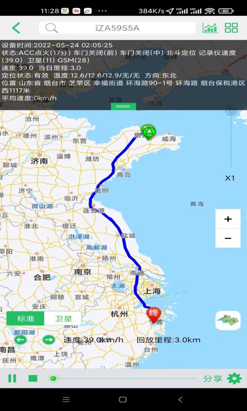 环宇易流截图