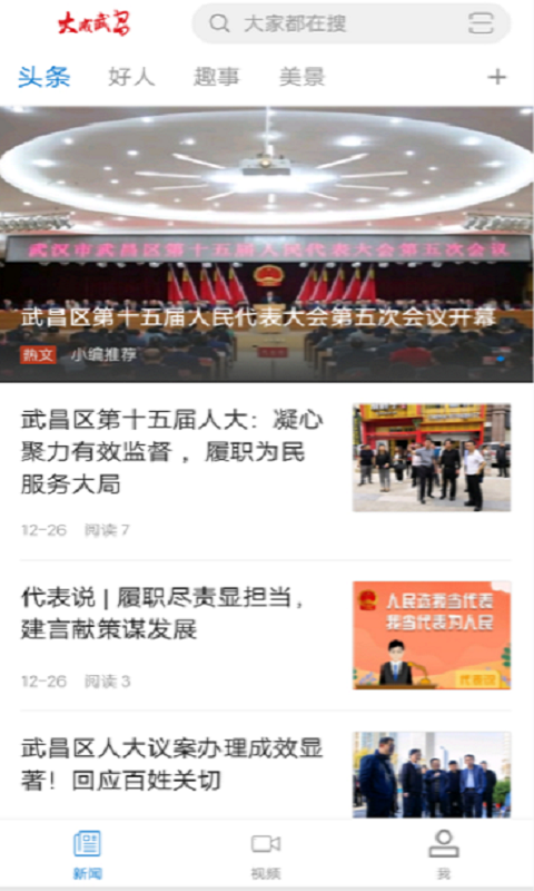 合聚武昌截图