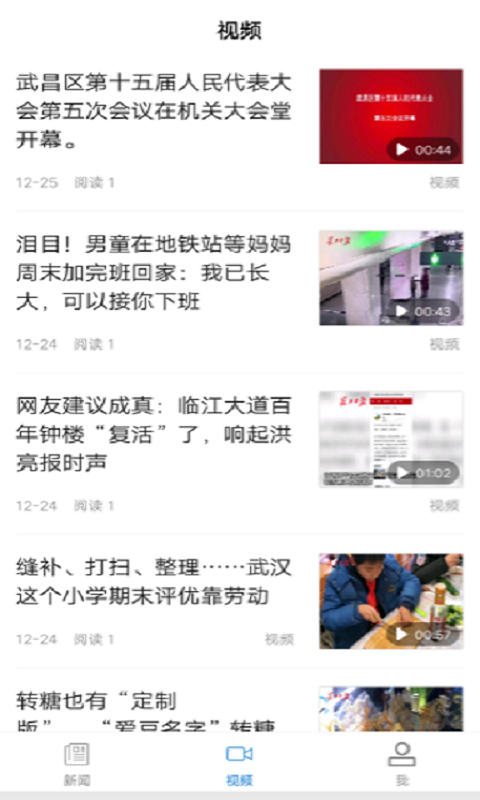 合聚武昌截图