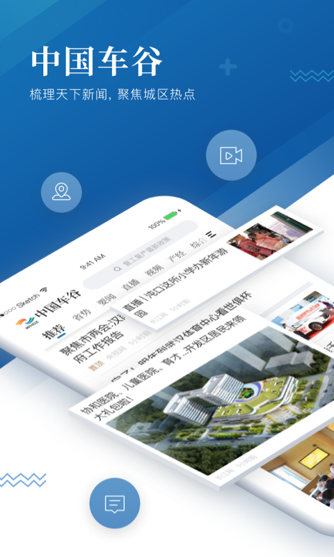 中国车谷截图