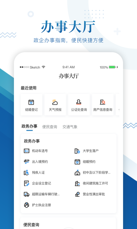 中国车谷截图