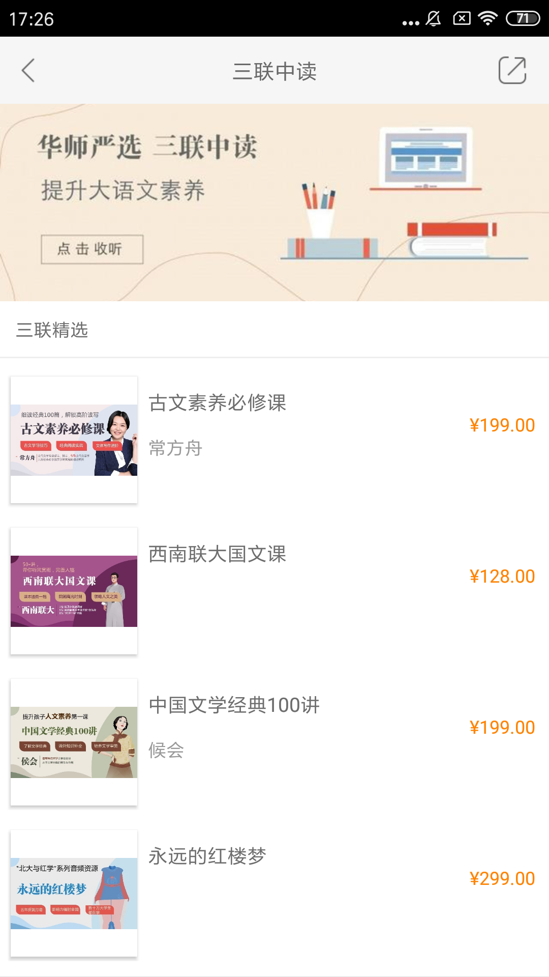 大夏书系截图
