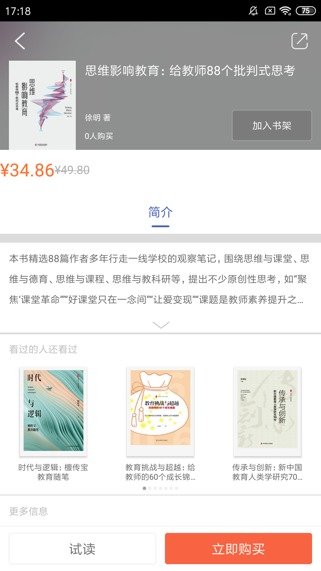 大夏书系截图