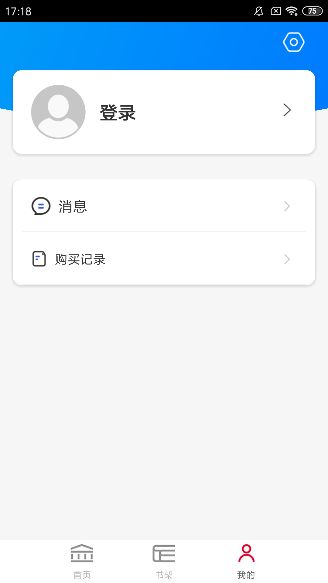 大夏书系截图