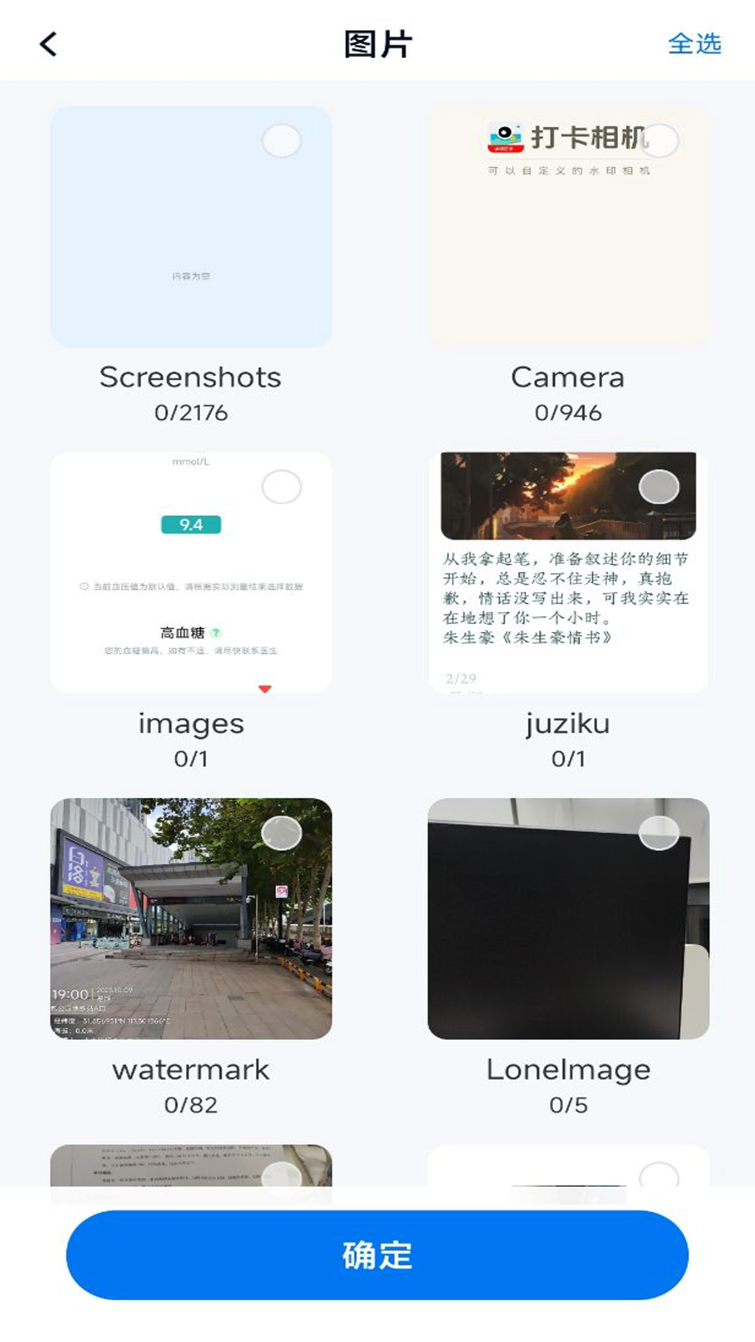 手机互传一键助手截图