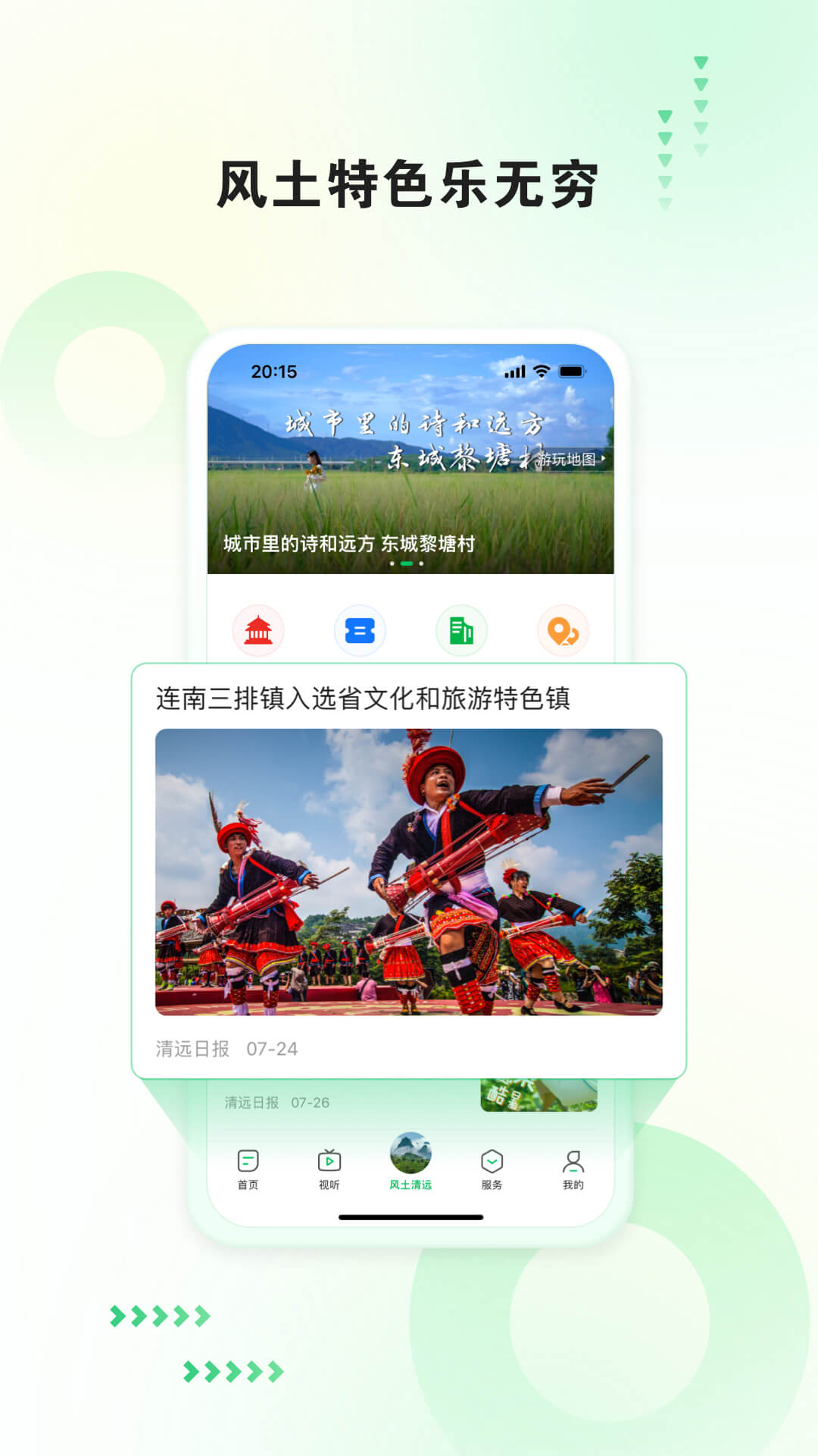 新清远截图