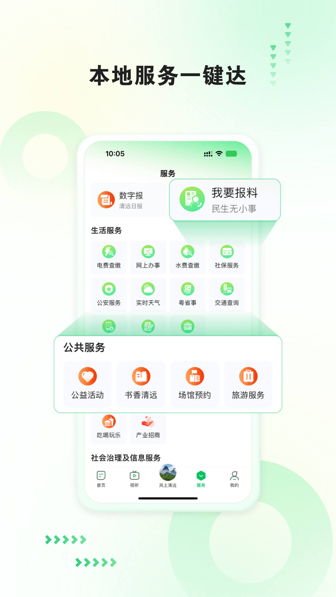新清远截图