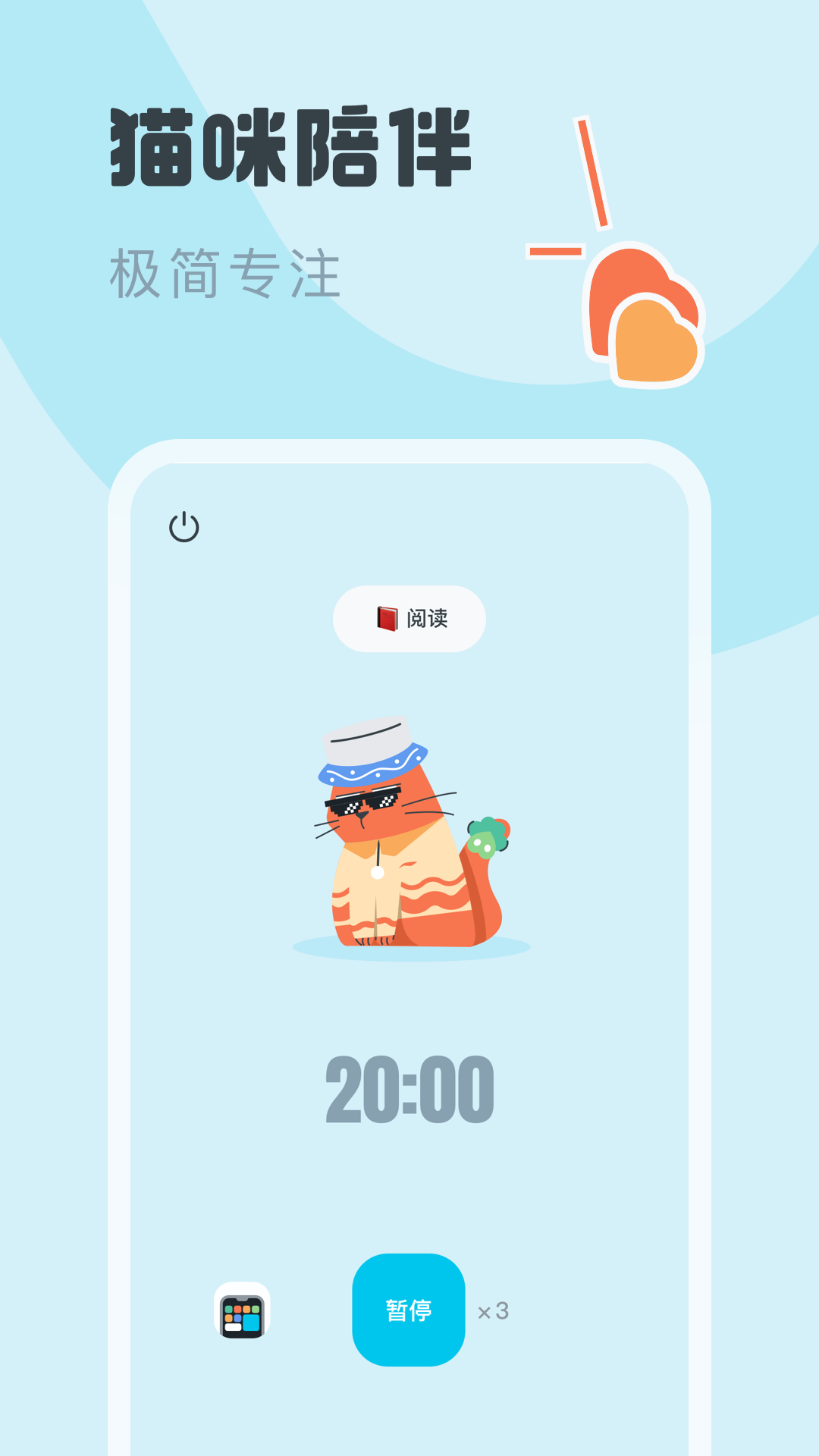 喵呜专注截图