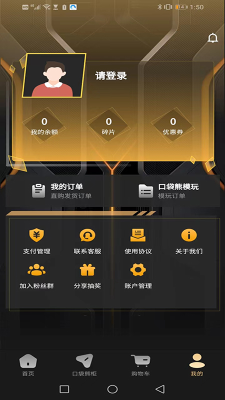 口袋熊模玩截图