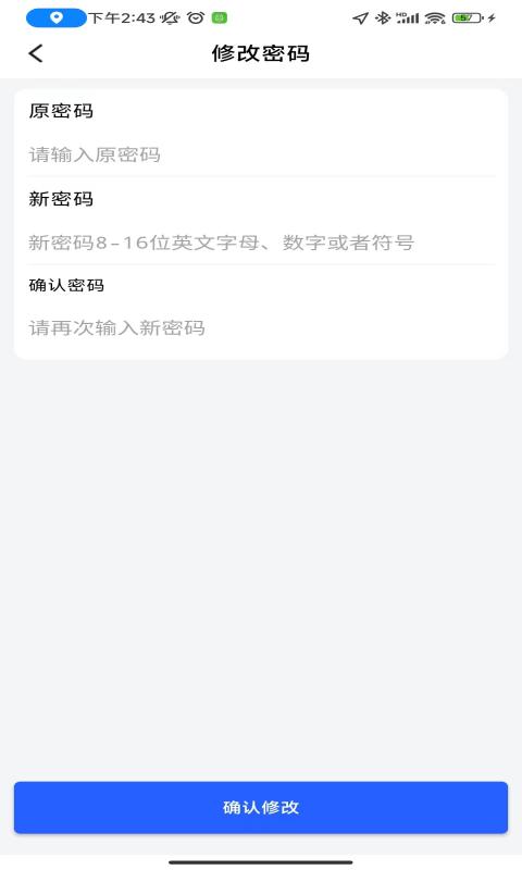 智慧餐饮派送端截图