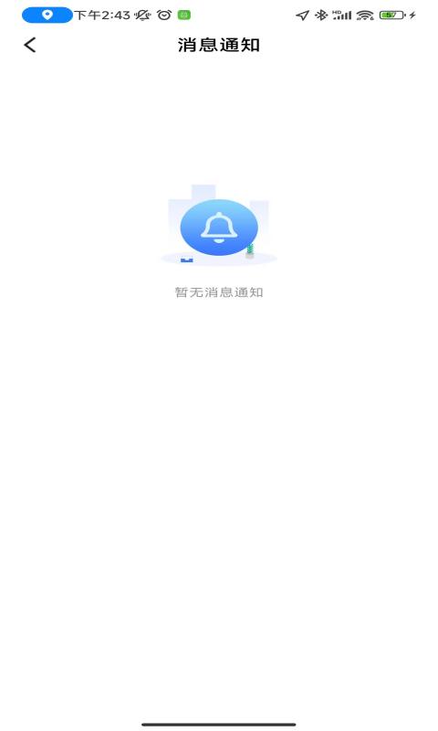 智慧餐饮派送端截图