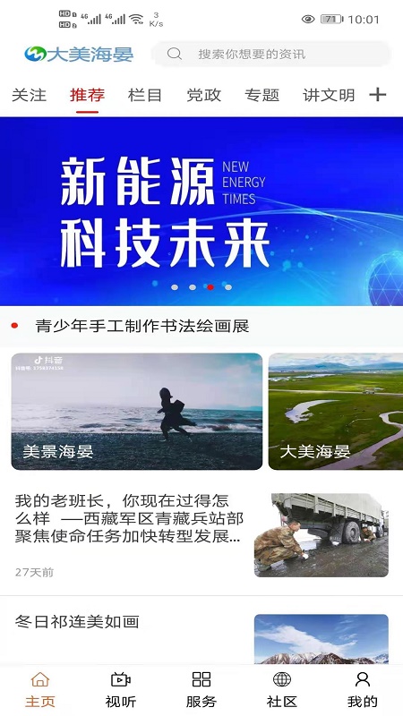截图