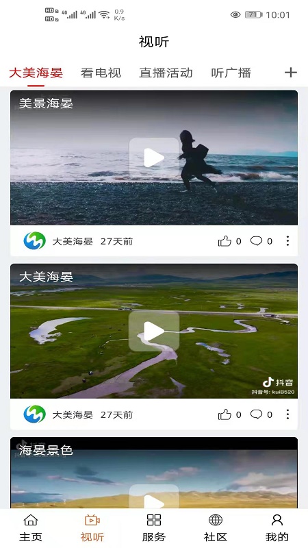 截图