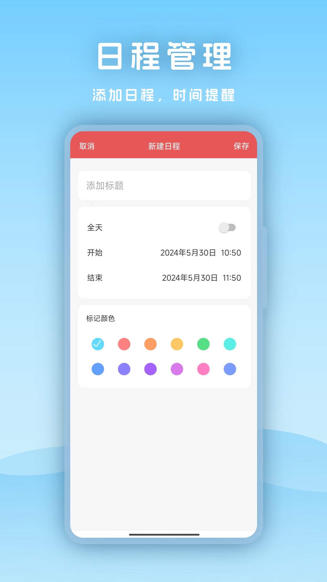 天气指南针截图