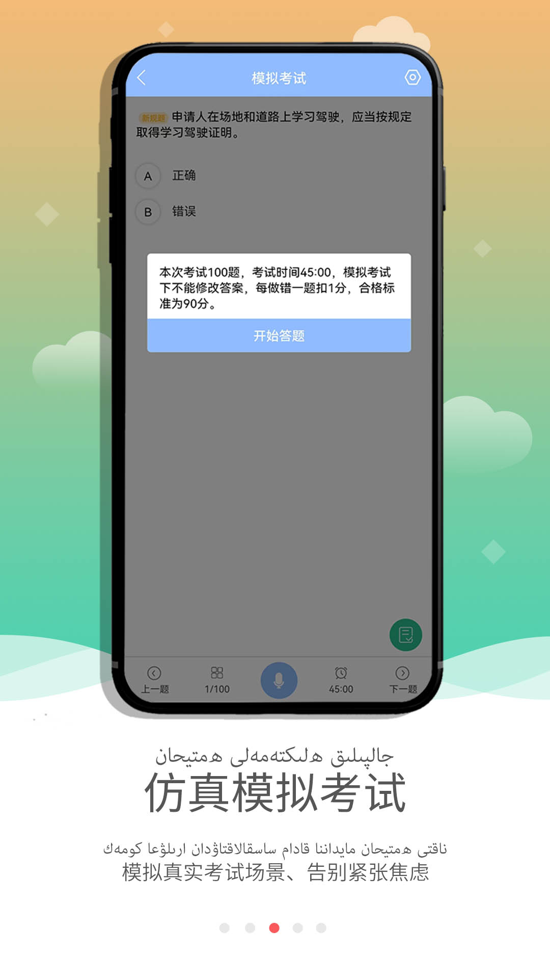 KazakhXoperlik截图