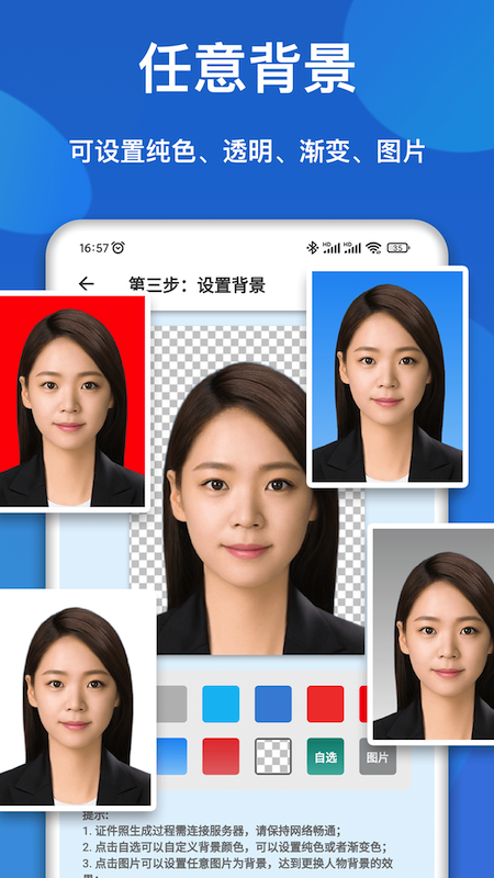 截图