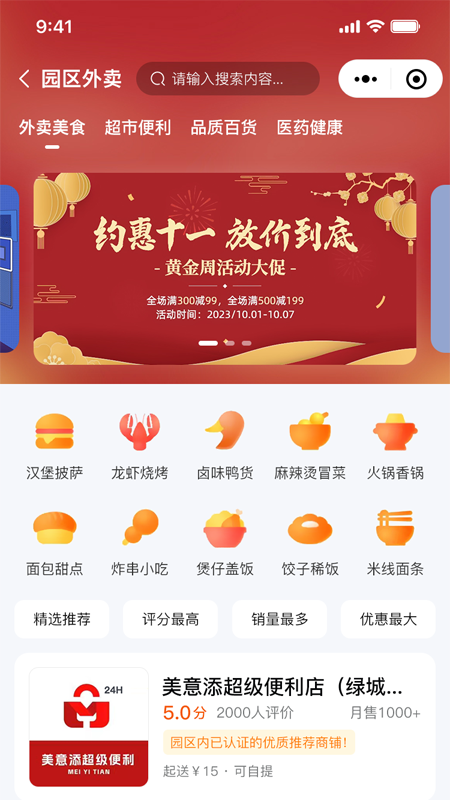 天衢云小二截图