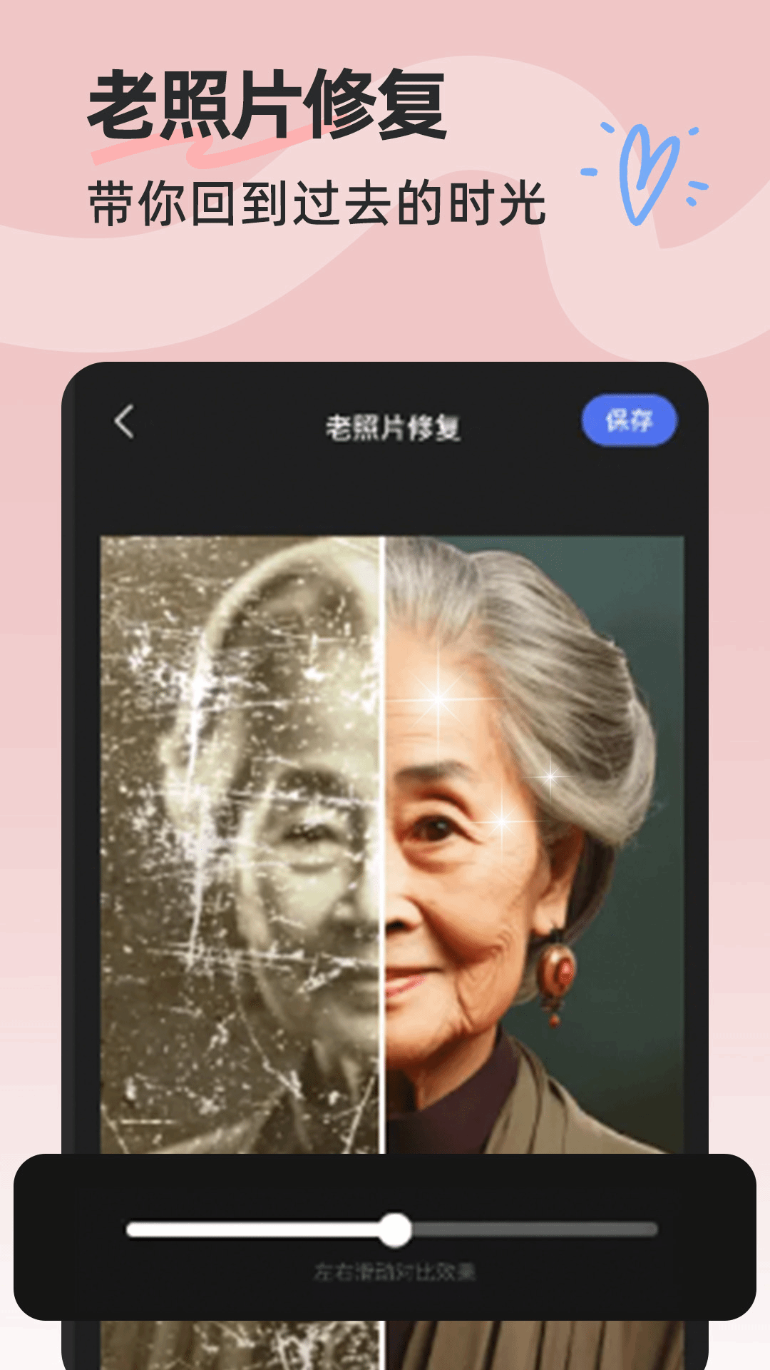 抠图P图神器截图