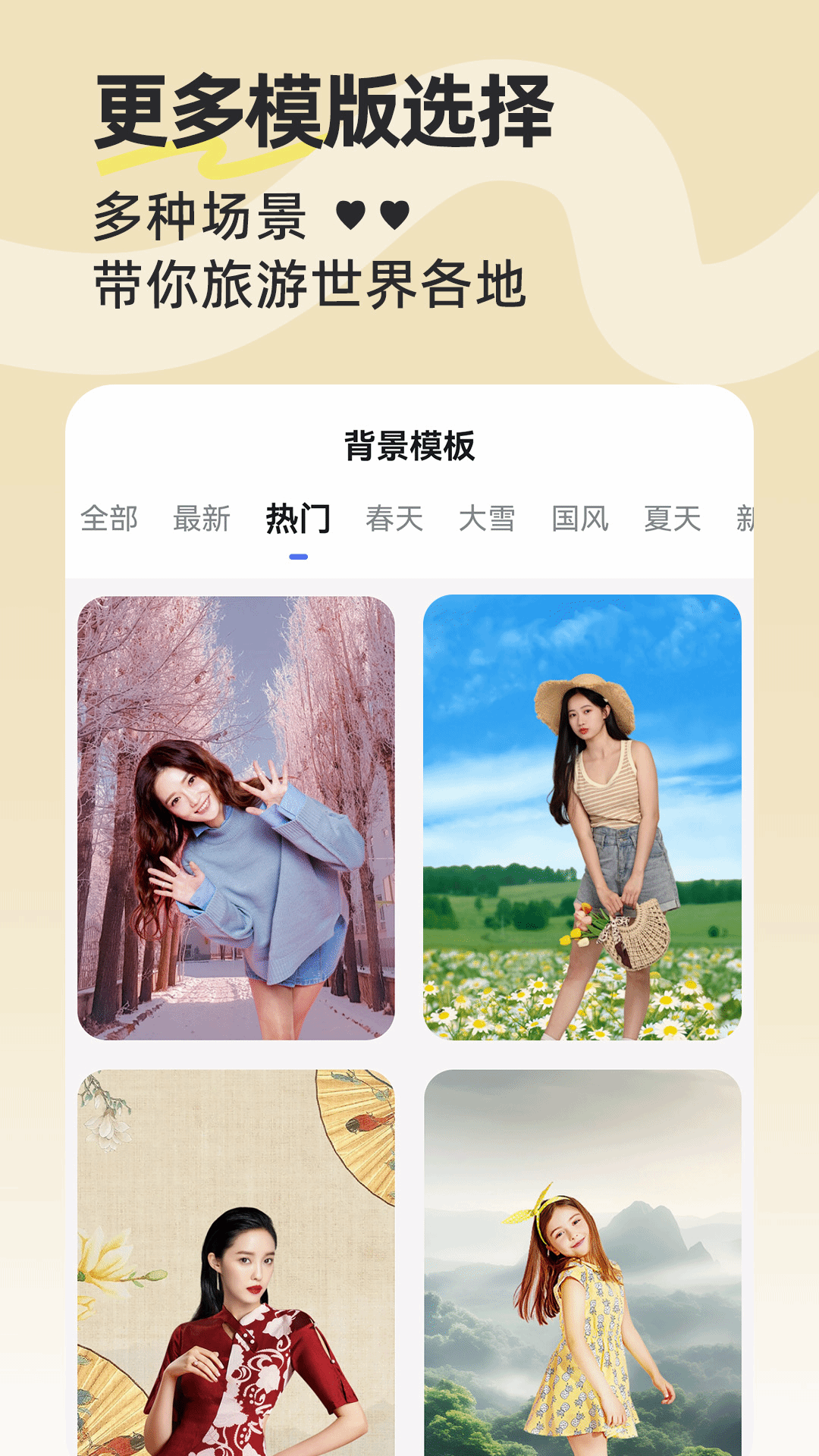 抠图P图神器截图