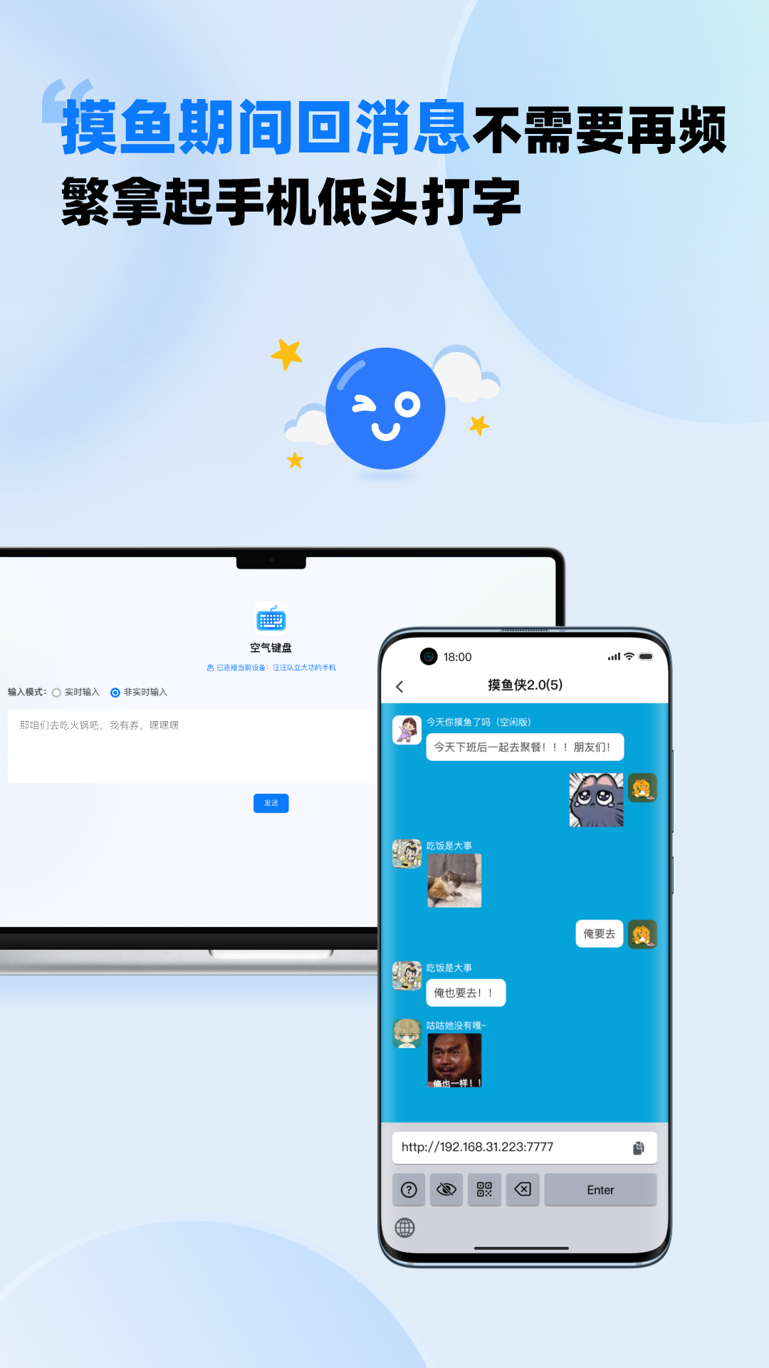 空气键盘截图