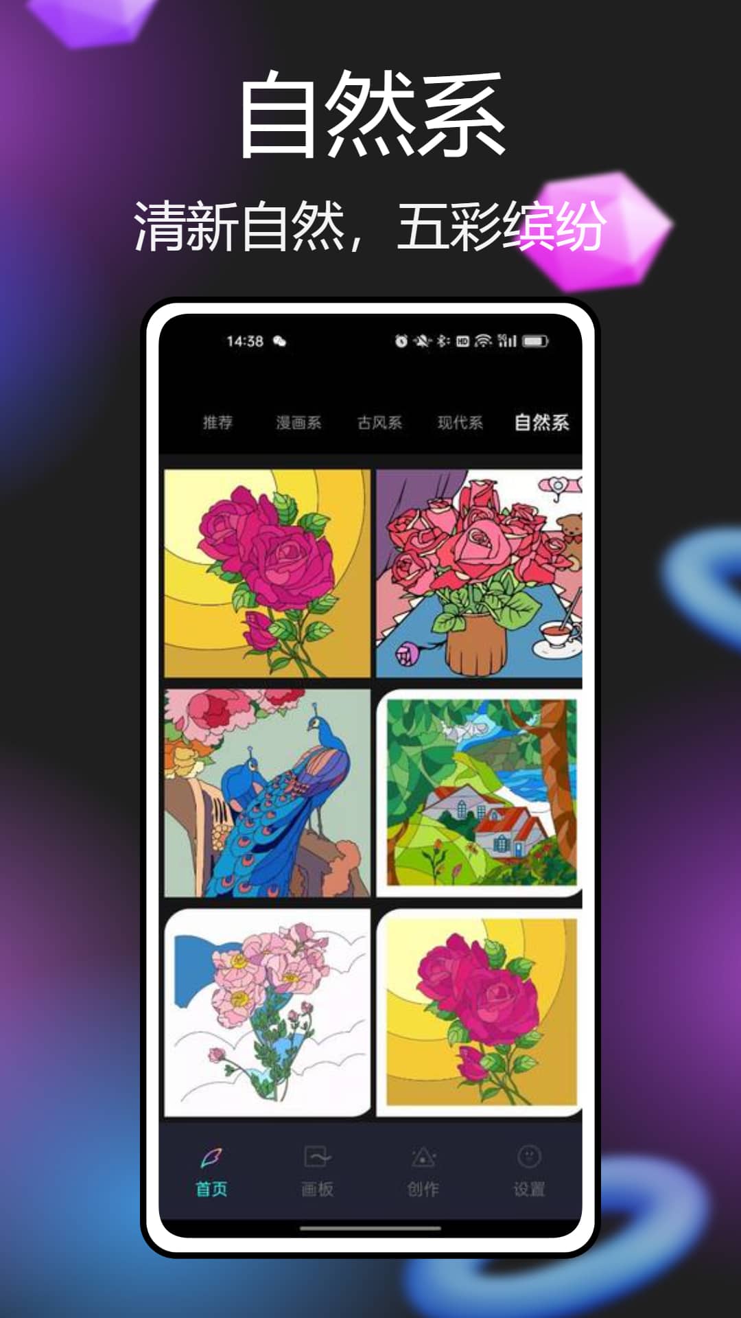 Paintwork绘画截图