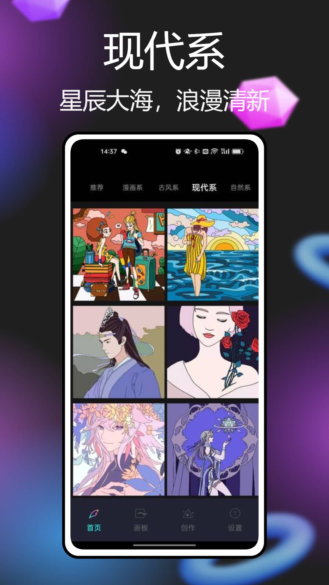 Paintwork绘画截图