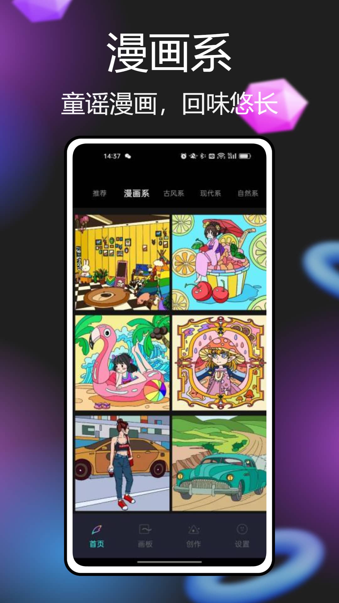 Paintwork绘画截图