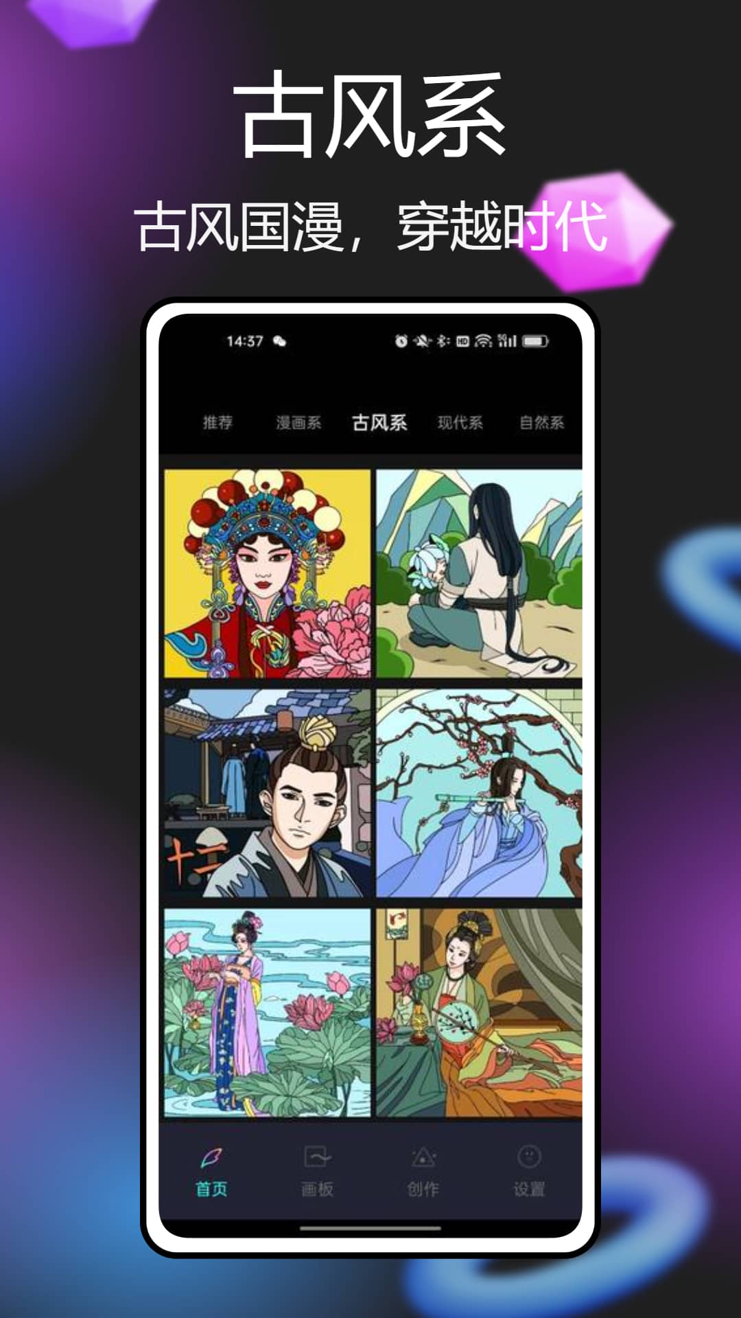 Paintwork绘画截图