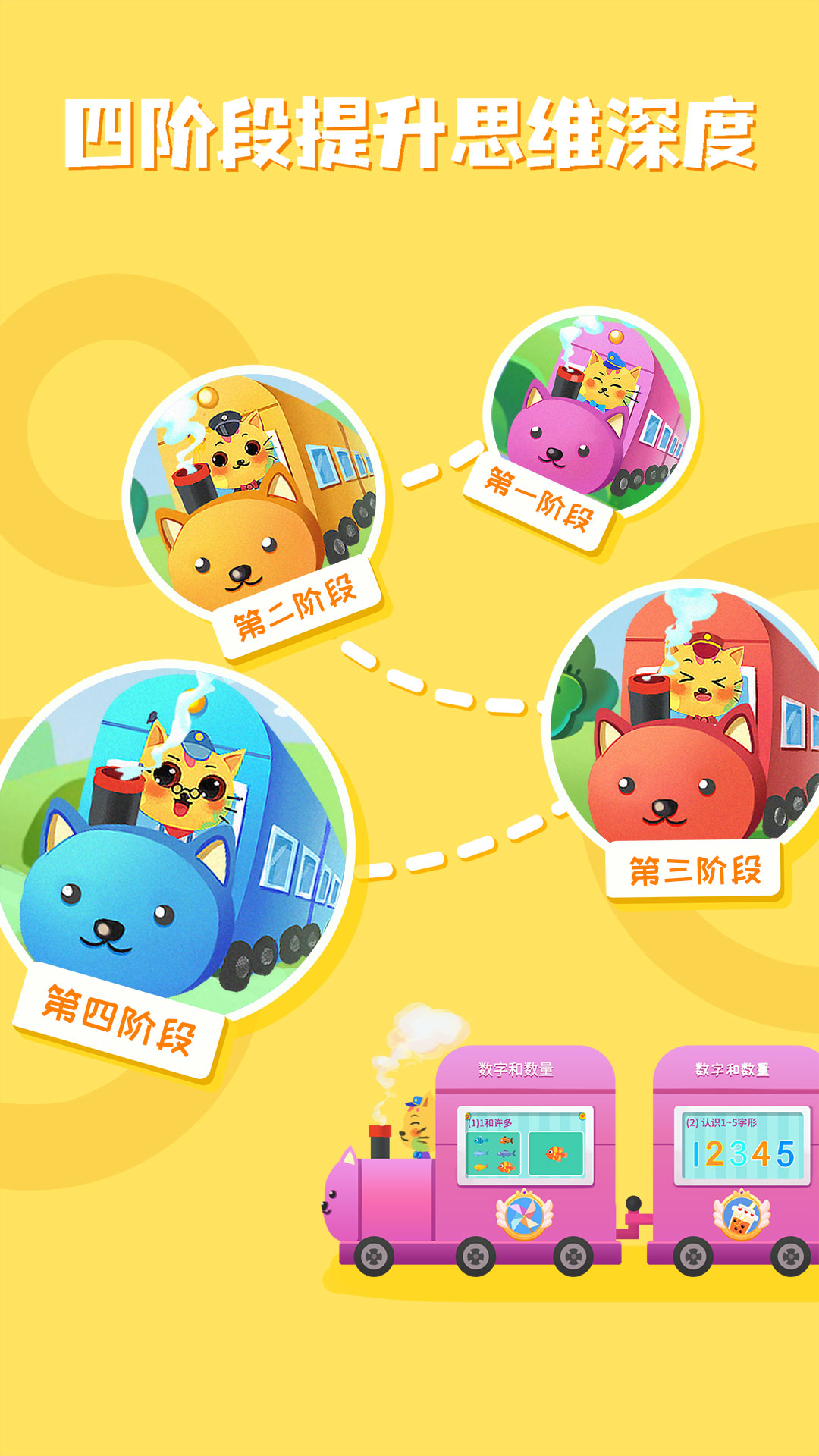 巧多数学思维截图