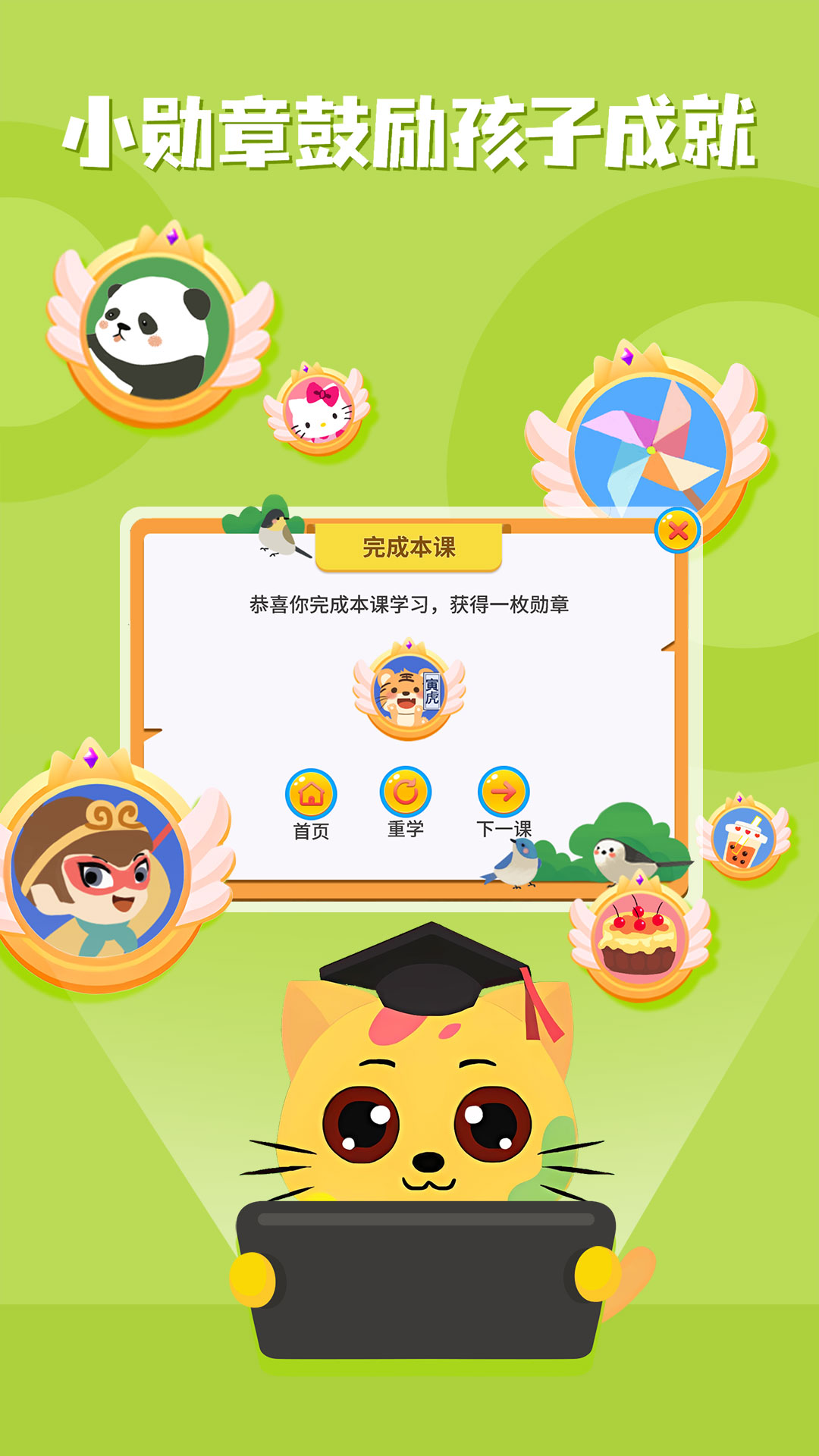 巧多数学思维截图