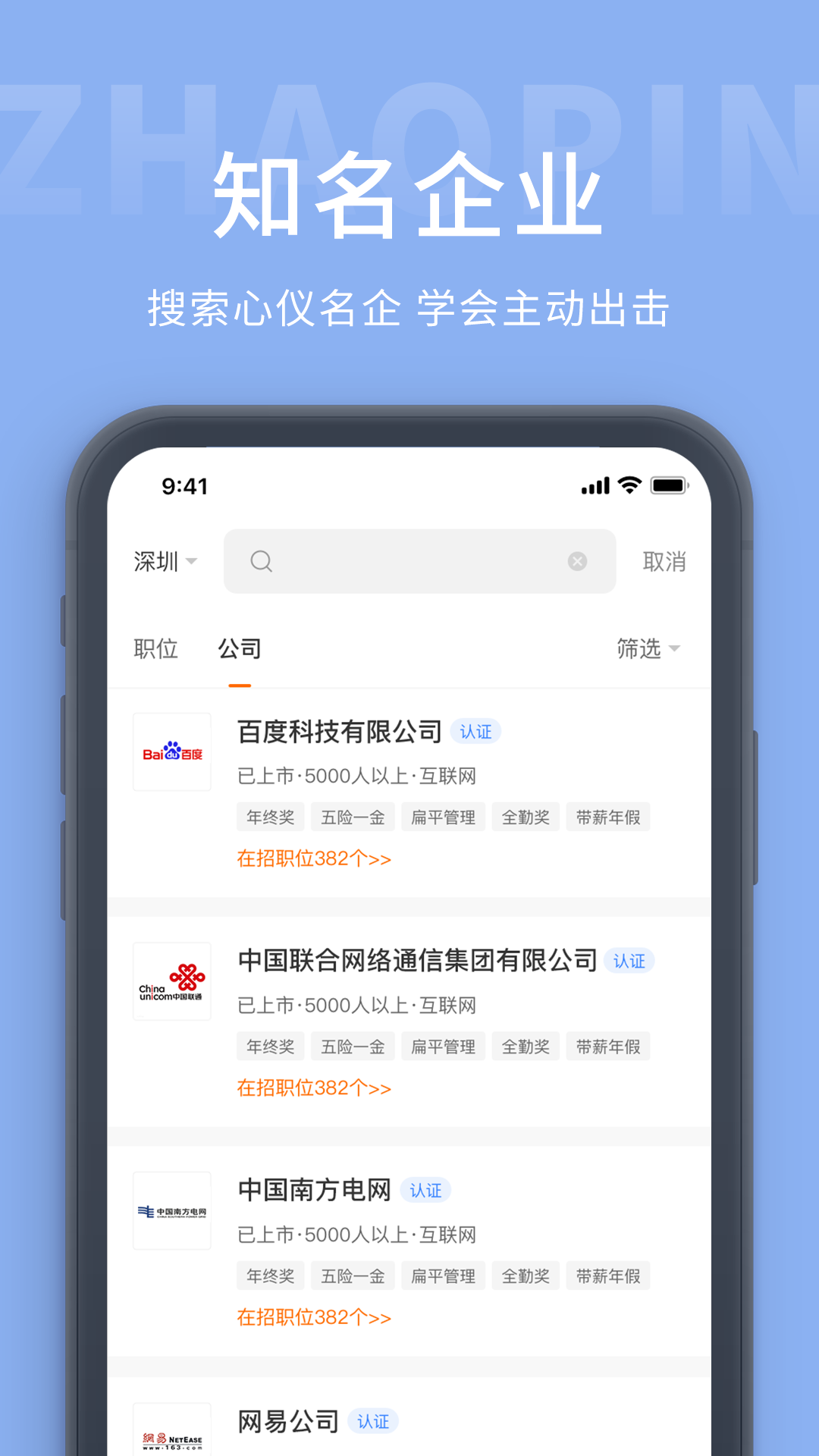 天台招聘网截图