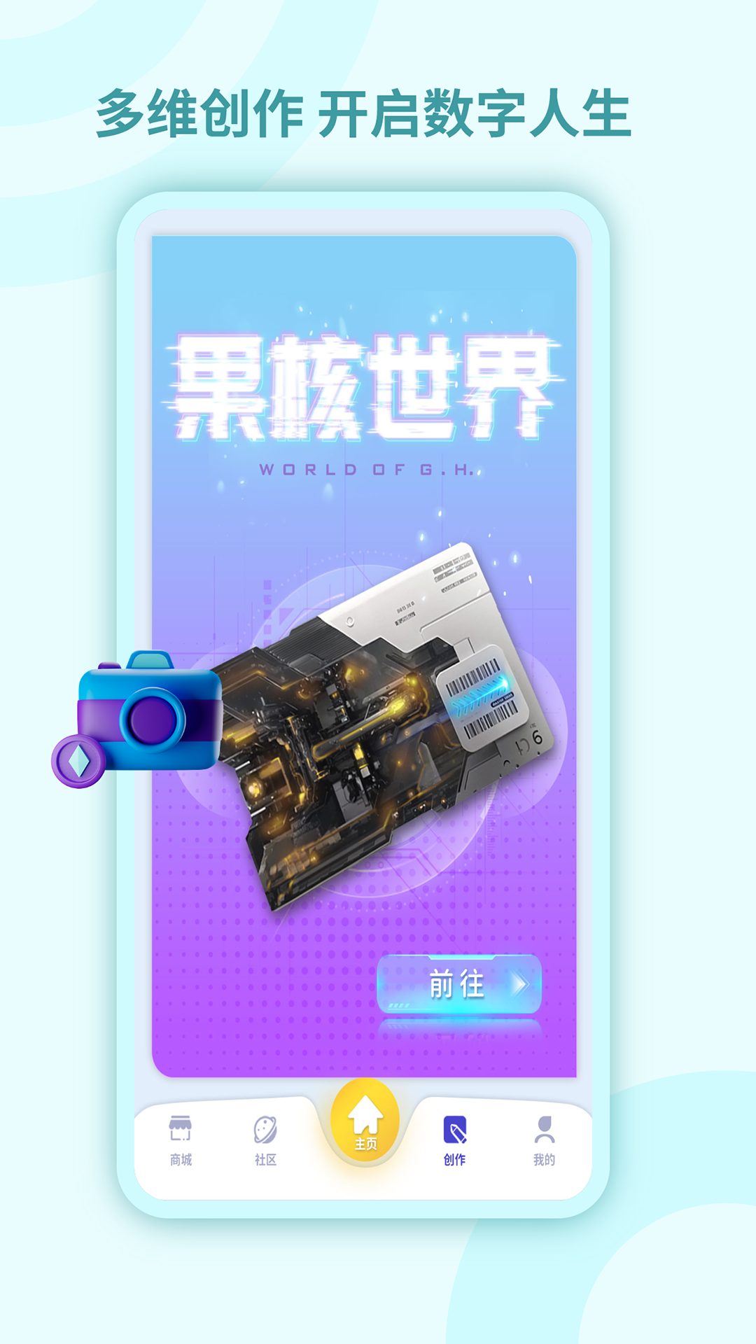 秋果数字空间截图