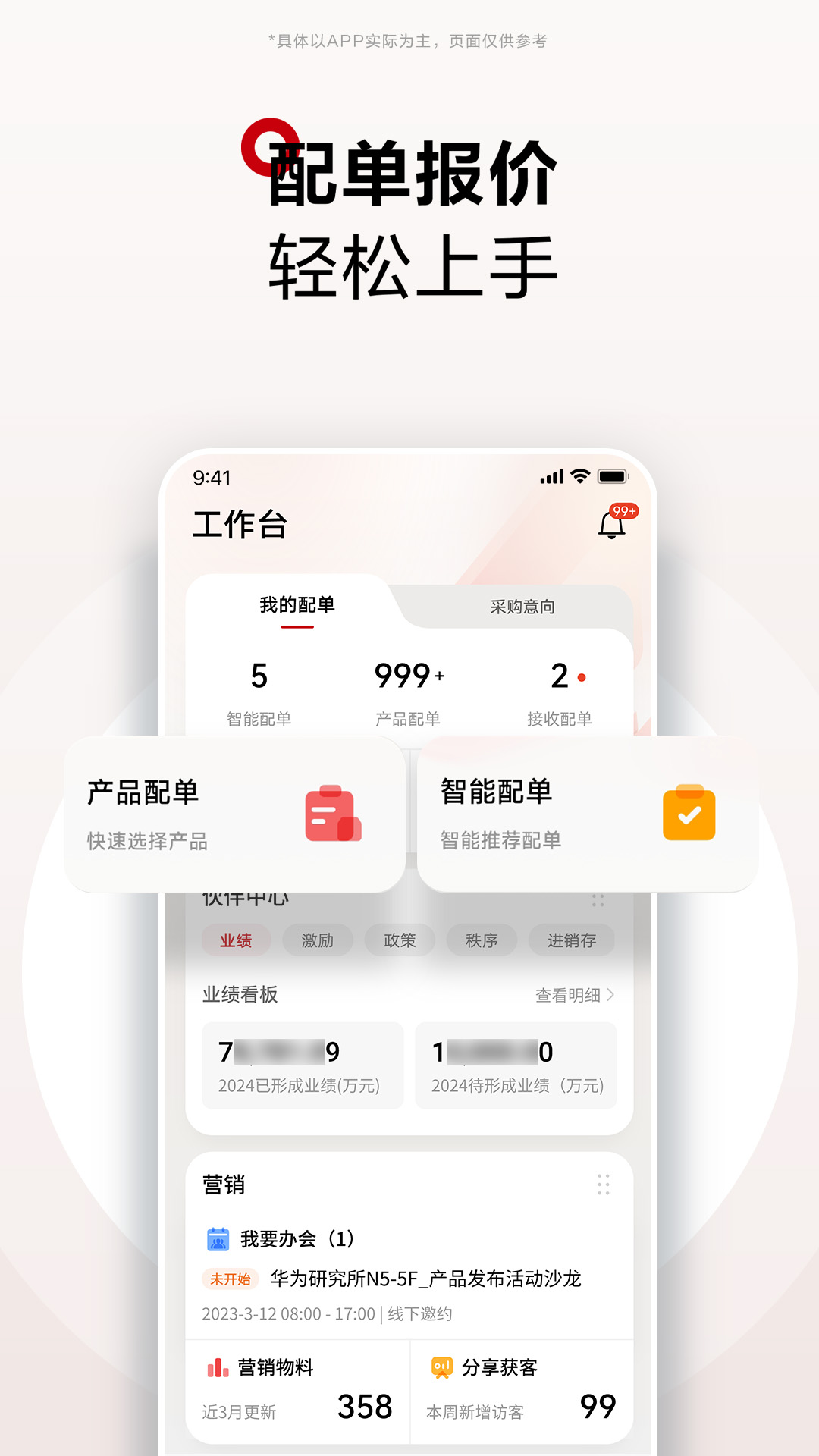 华为坤灵截图