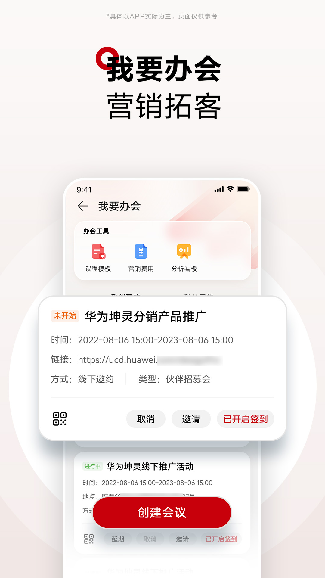 华为坤灵截图