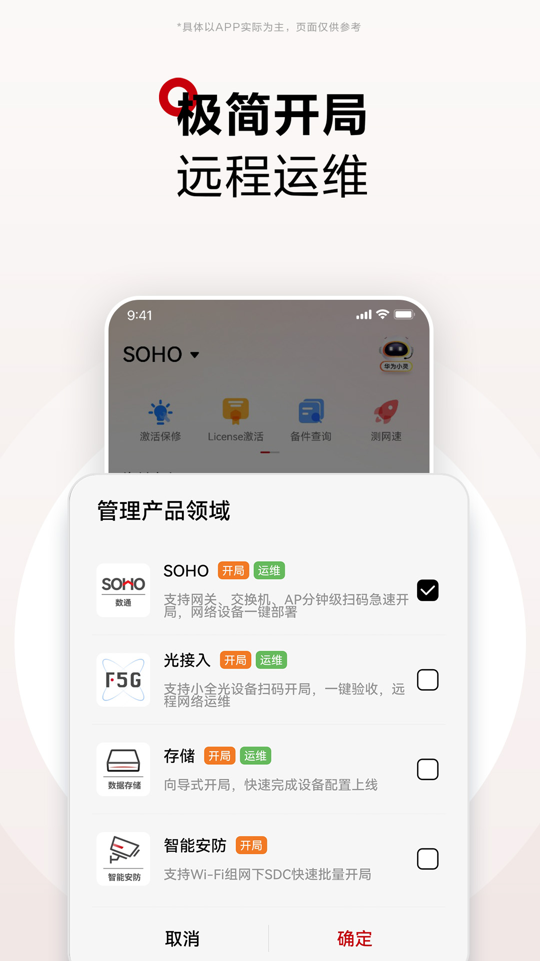 华为坤灵截图