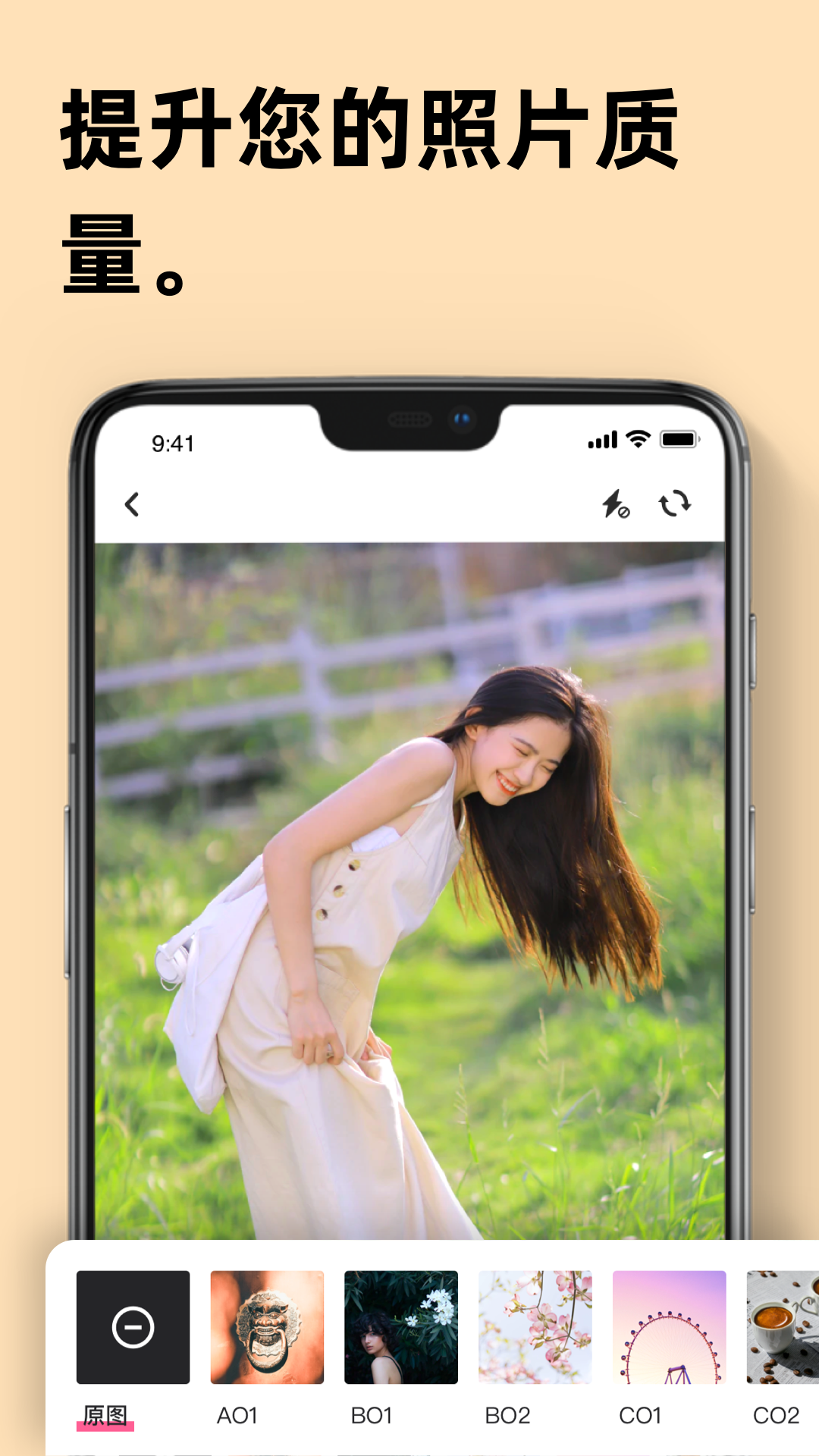 Remini智能修图截图