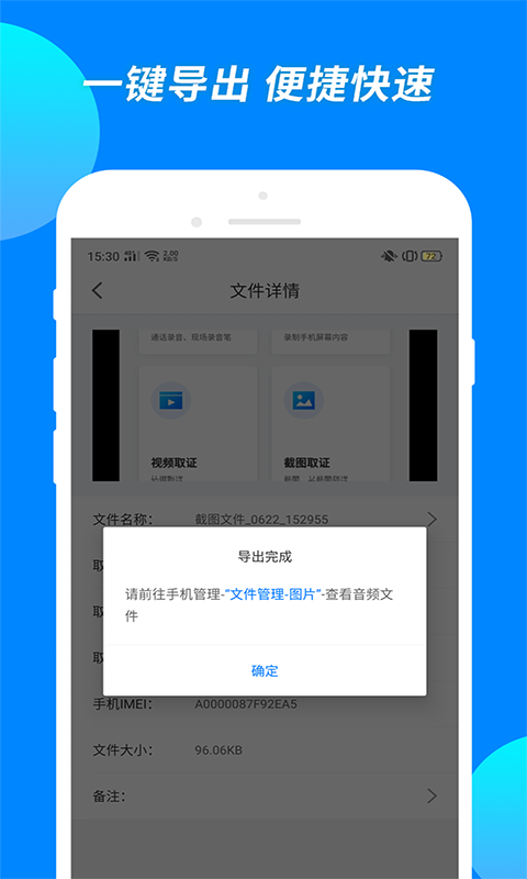 公证专家截图