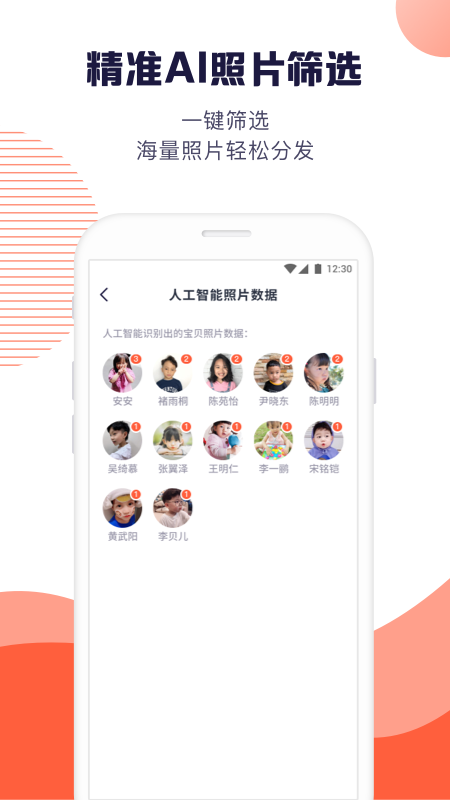 幼幼家园教师截图