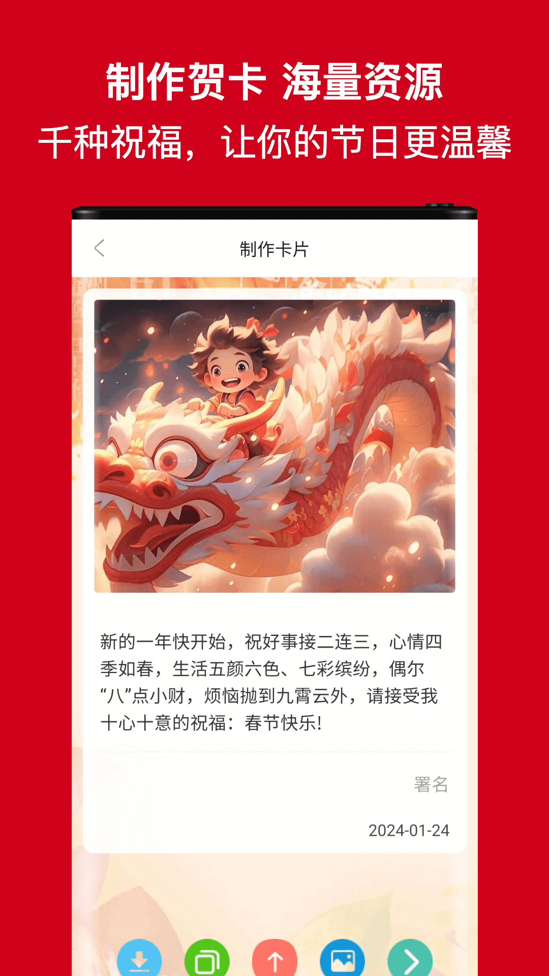 节日及日常祝福截图