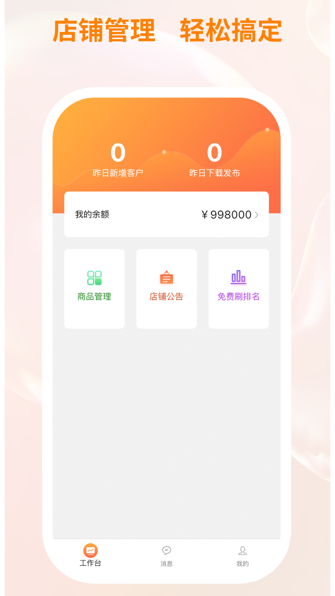 衣衫汇男装厂家版截图