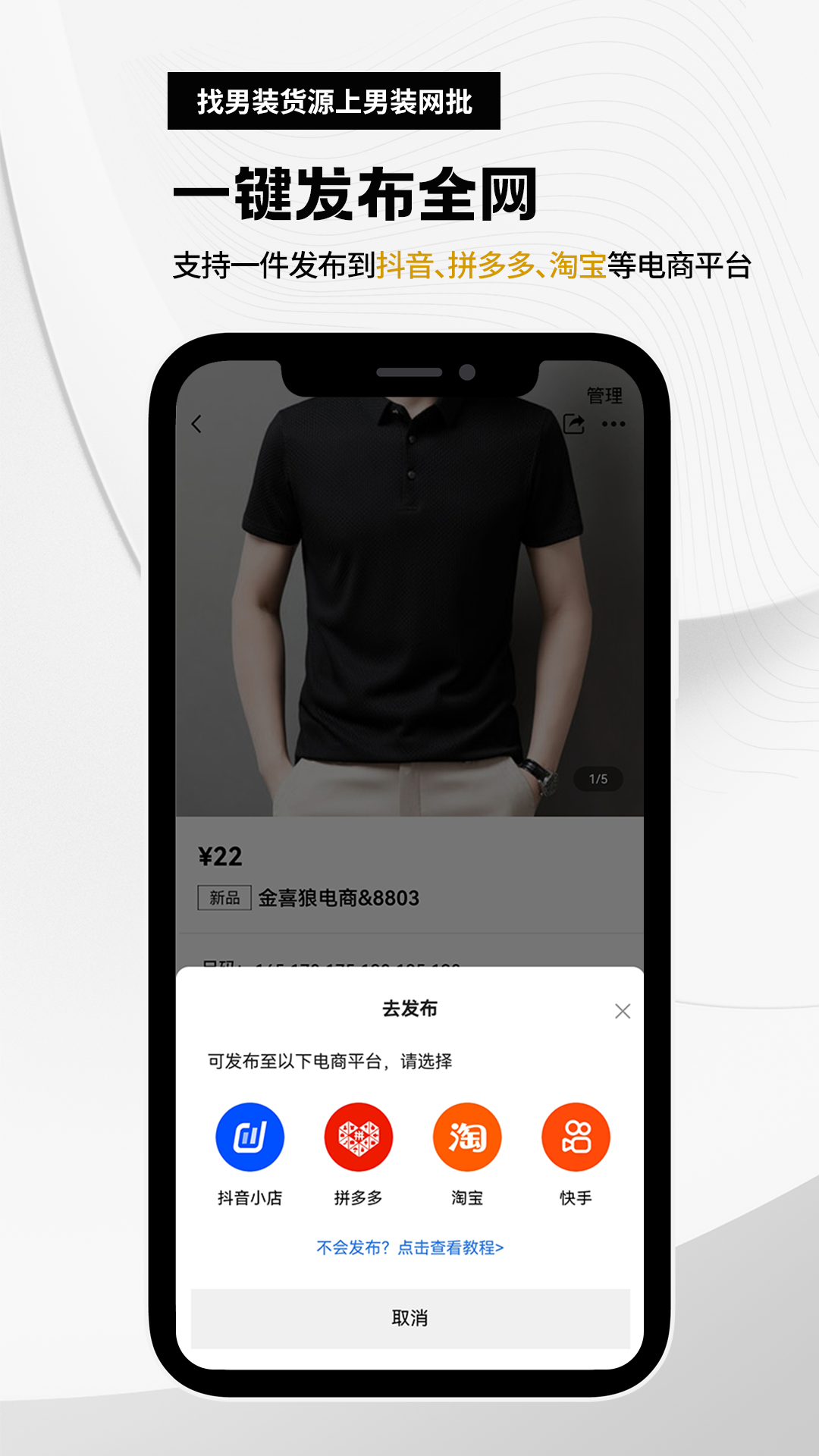 衣衫汇男装网批截图