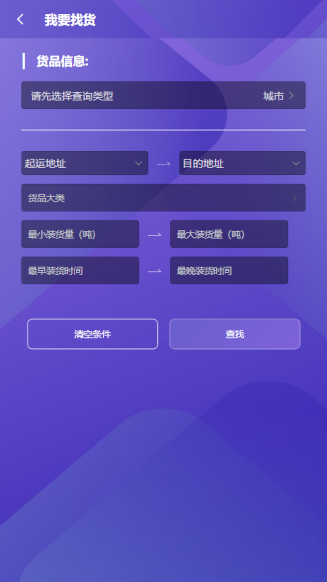 智联江湖船东端截图