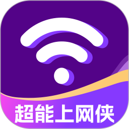 超能上网侠