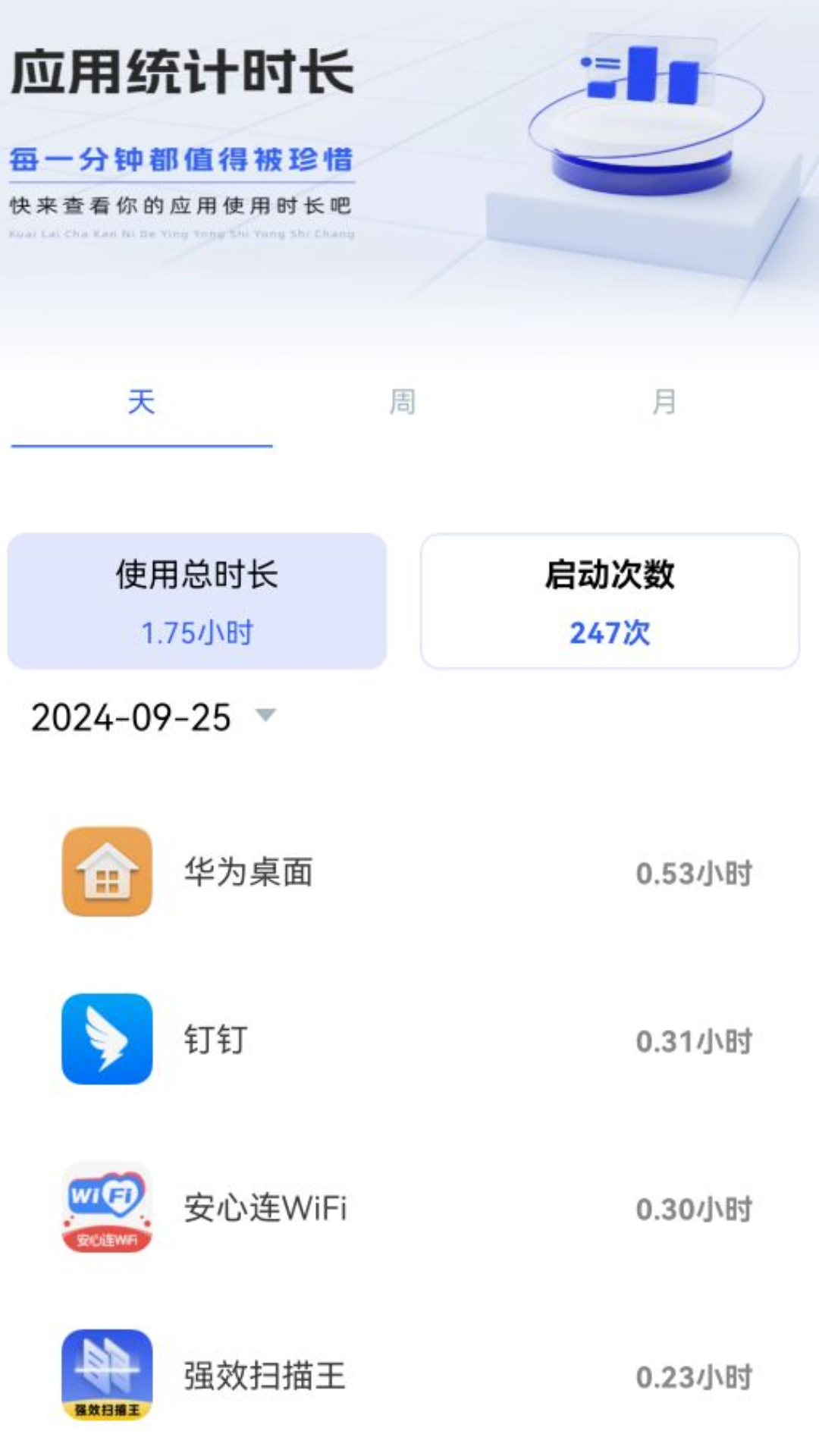 超能上网侠截图