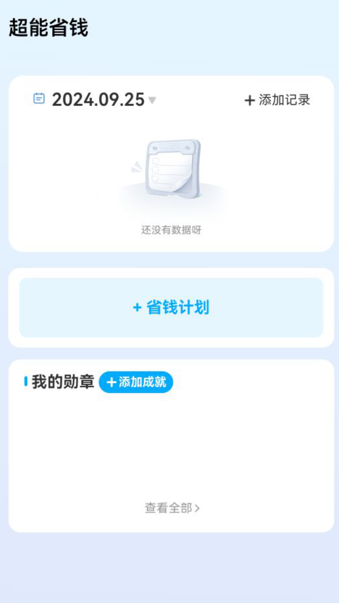 超能上网侠截图