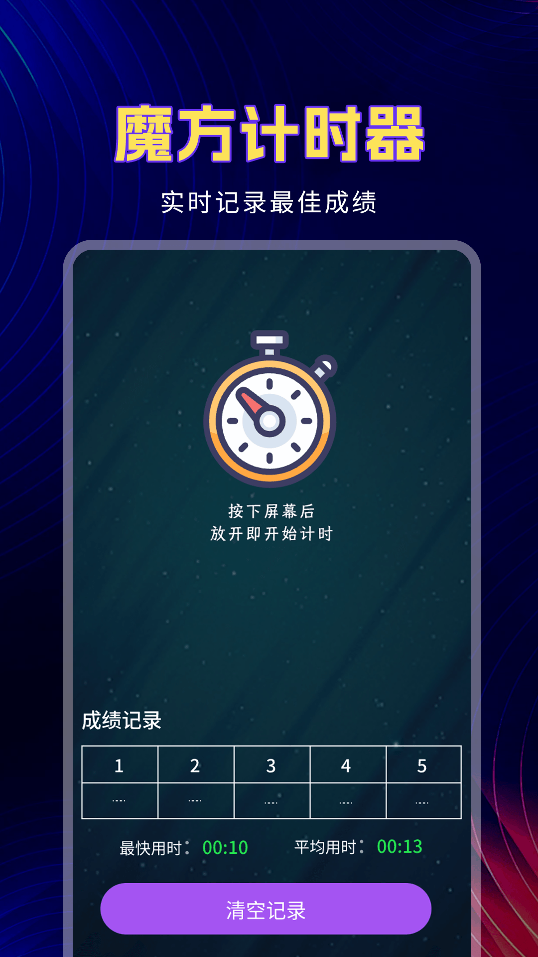 魔方教程截图