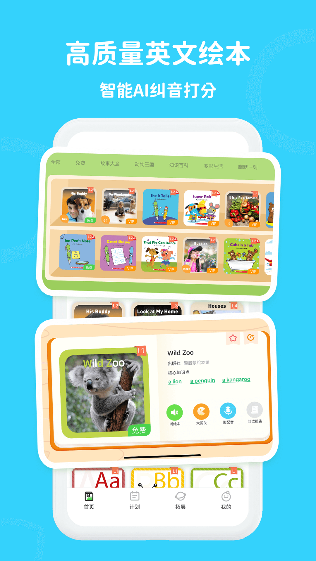 口语轻松学截图