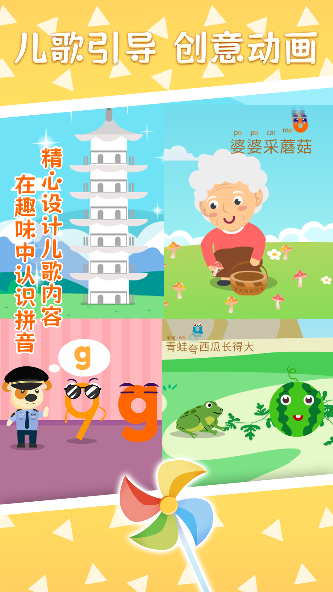 巧多拼音截图