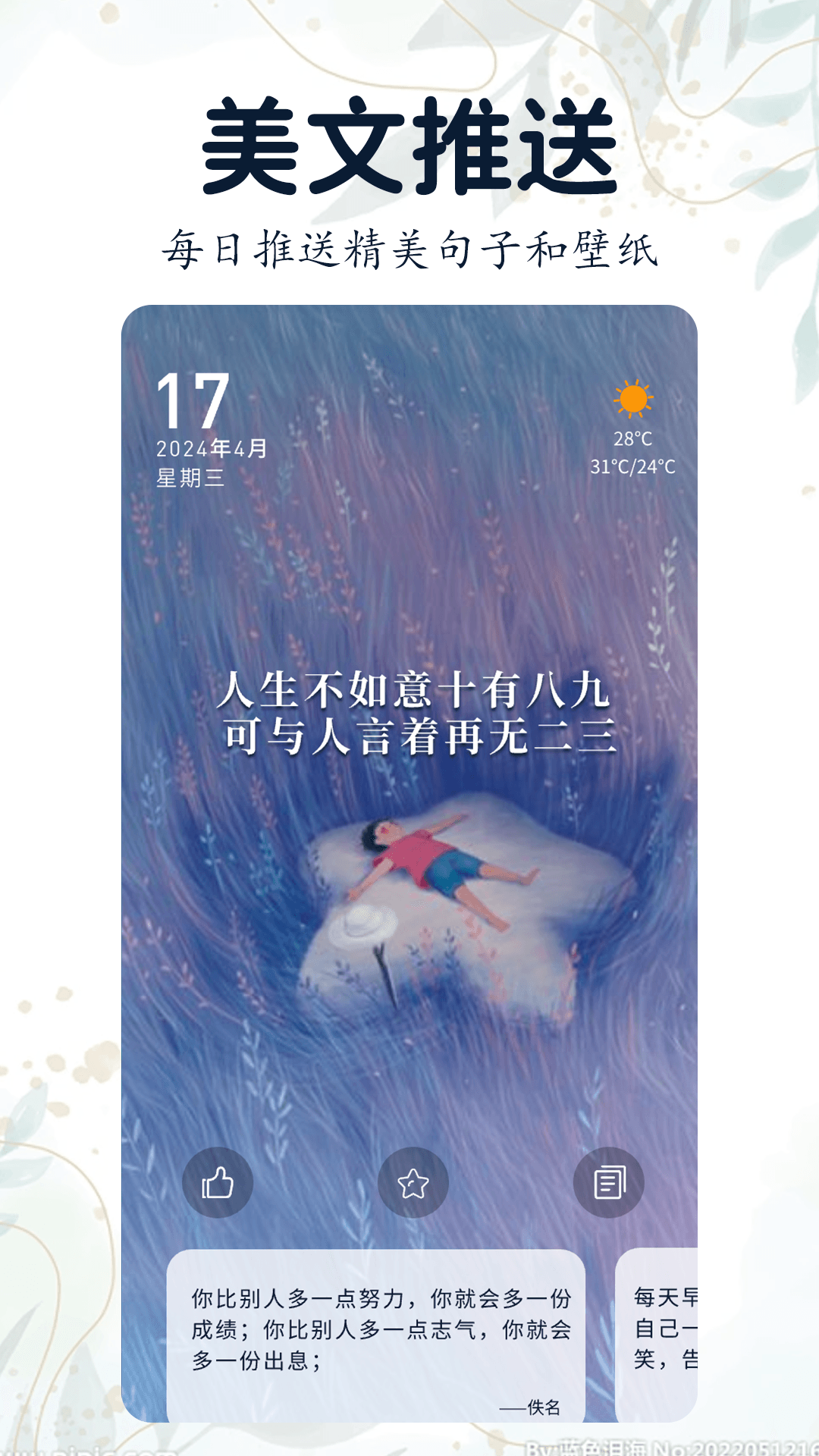 阅己截图
